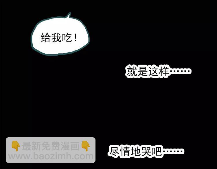 🍸怪奇实录 第77话 蛇之诅咒（九） 第10页