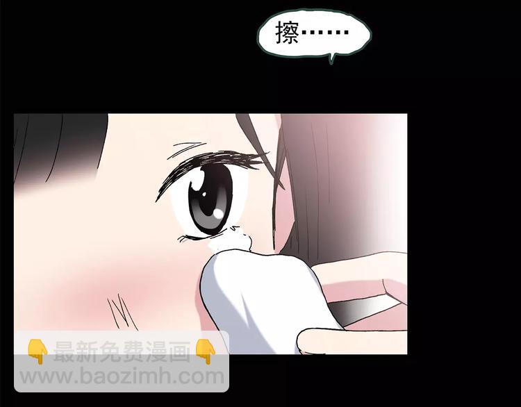 🍸怪奇实录 第77话 蛇之诅咒（九） 第12页