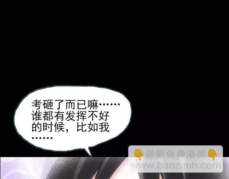 🍸怪奇实录 第77话 蛇之诅咒（九） 第13页