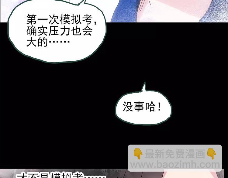 🍸怪奇实录 第77话 蛇之诅咒（九） 第15页