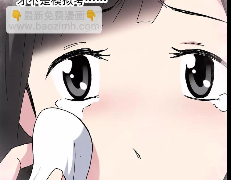 🍸怪奇实录 第77话 蛇之诅咒（九） 第16页