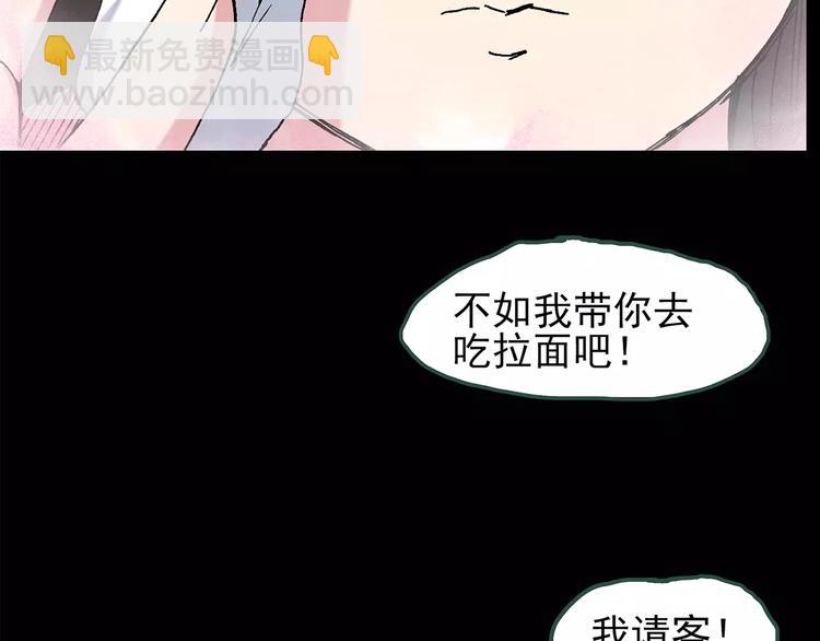 🍸怪奇实录 第77话 蛇之诅咒（九） 第17页