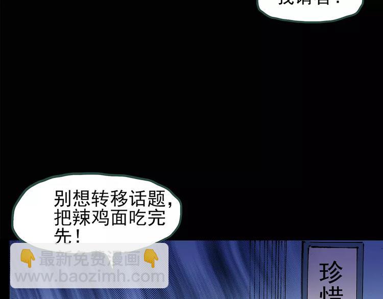 🍸怪奇实录 第77话 蛇之诅咒（九） 第18页