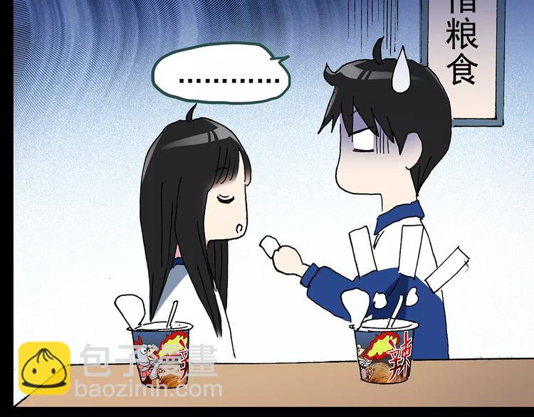 🍸怪奇实录 第77话 蛇之诅咒（九） 第19页
