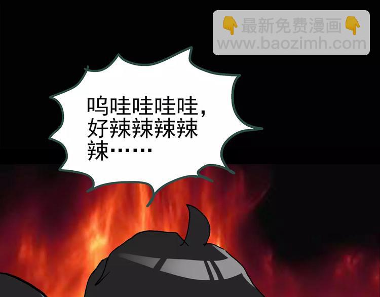 🍸怪奇实录 第77话 蛇之诅咒（九） 第20页
