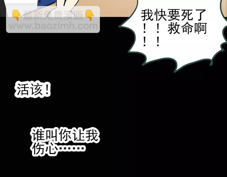 🍸怪奇实录 第77话 蛇之诅咒（九） 第22页