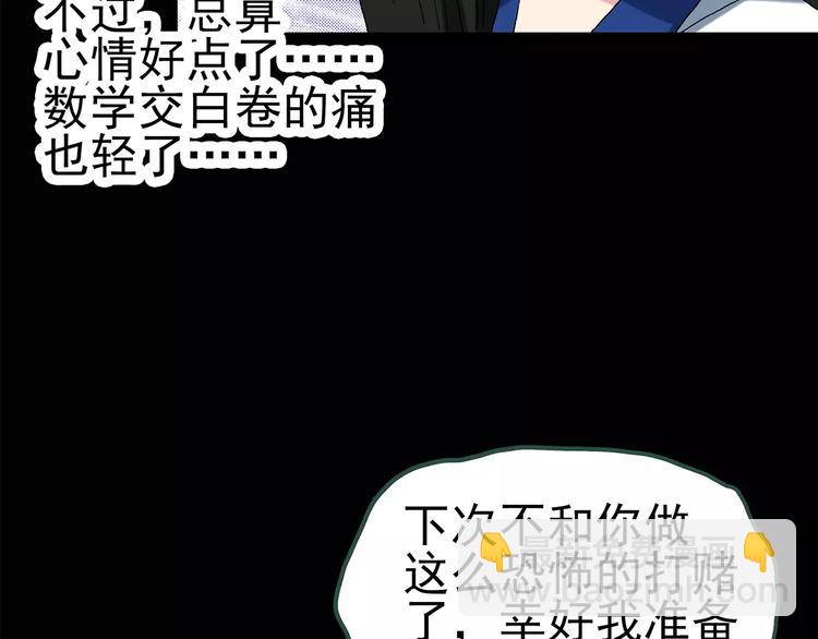 🍸怪奇实录 第77话 蛇之诅咒（九） 第24页