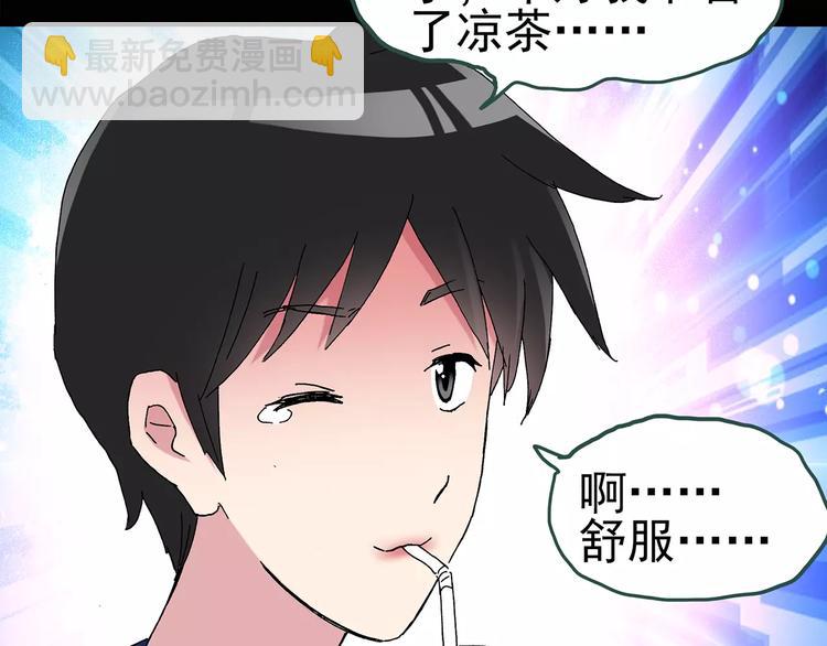 🍸怪奇实录 第77话 蛇之诅咒（九） 第25页