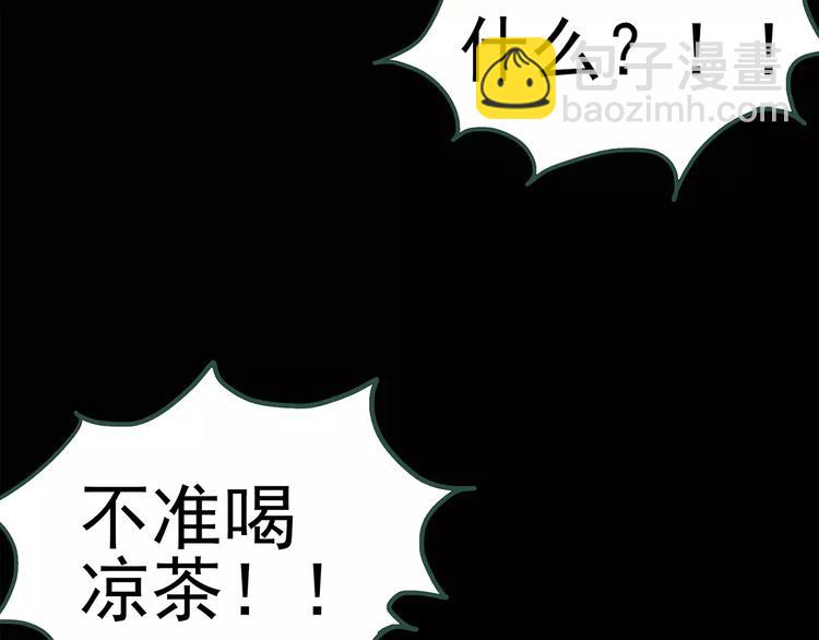 🍸怪奇实录 第77话 蛇之诅咒（九） 第27页