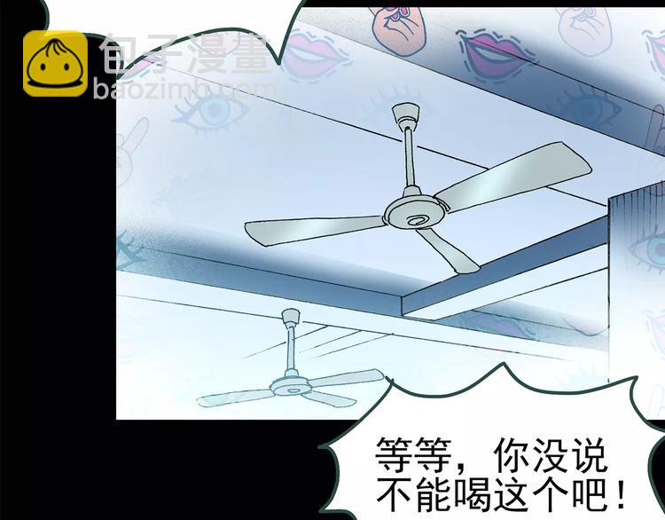 🍸怪奇实录 第77话 蛇之诅咒（九） 第28页