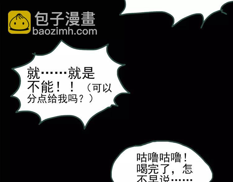 🍸怪奇实录 第77话 蛇之诅咒（九） 第29页