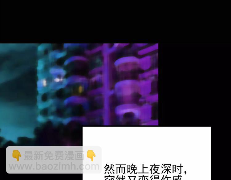 🍸怪奇实录 第77话 蛇之诅咒（九） 第31页