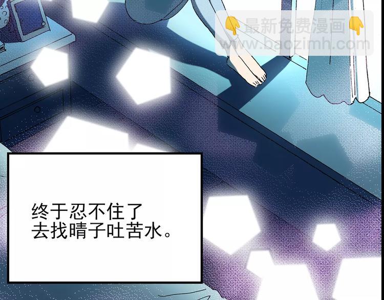 🍸怪奇实录 第77话 蛇之诅咒（九） 第33页