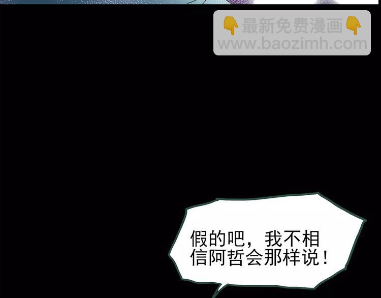 🍸怪奇实录 第77话 蛇之诅咒（九） 第34页