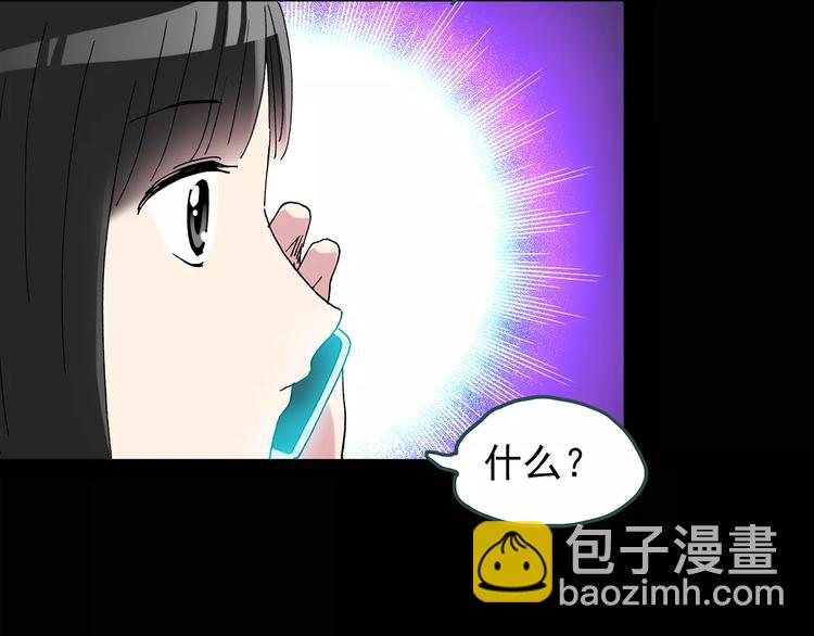 🍸怪奇实录 第77话 蛇之诅咒（九） 第35页