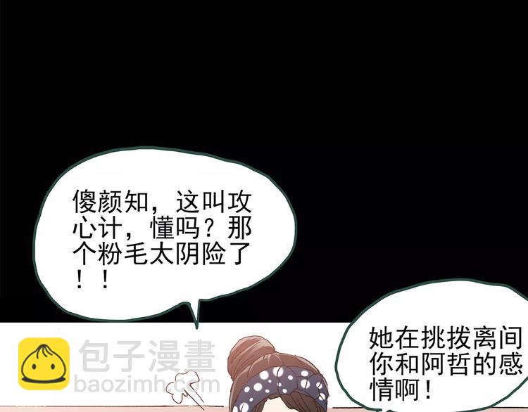 🍸怪奇实录 第77话 蛇之诅咒（九） 第36页