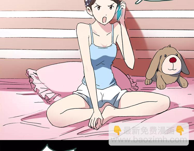 🍸怪奇实录 第77话 蛇之诅咒（九） 第37页