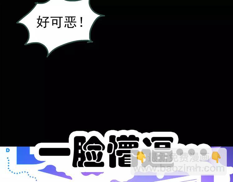 🍸怪奇实录 第77话 蛇之诅咒（九） 第38页