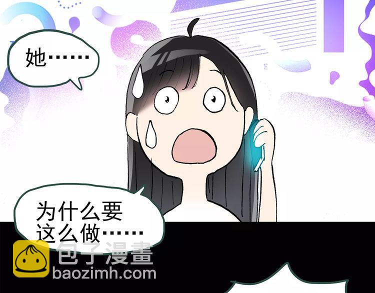 🍸怪奇实录 第77话 蛇之诅咒（九） 第39页