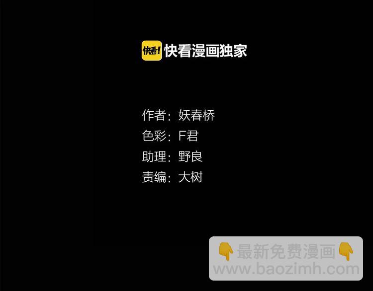 🍸怪奇实录 第77话 蛇之诅咒（九） 第4页