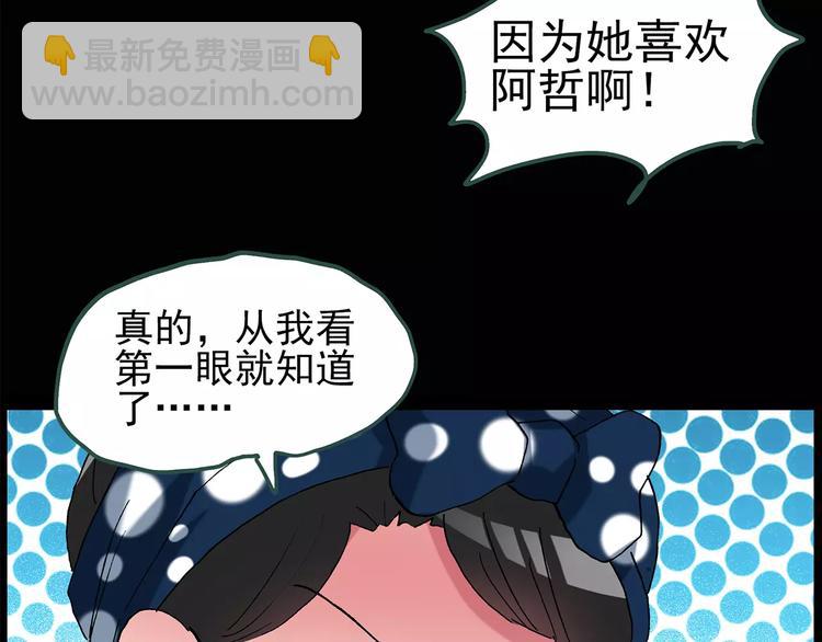 🍸怪奇实录 第77话 蛇之诅咒（九） 第40页