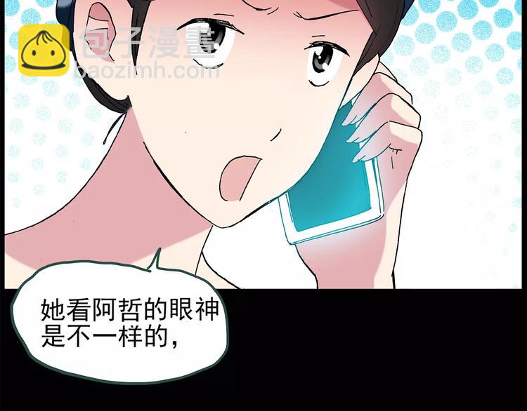 🍸怪奇实录 第77话 蛇之诅咒（九） 第41页
