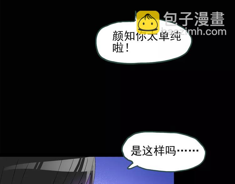 🍸怪奇实录 第77话 蛇之诅咒（九） 第42页