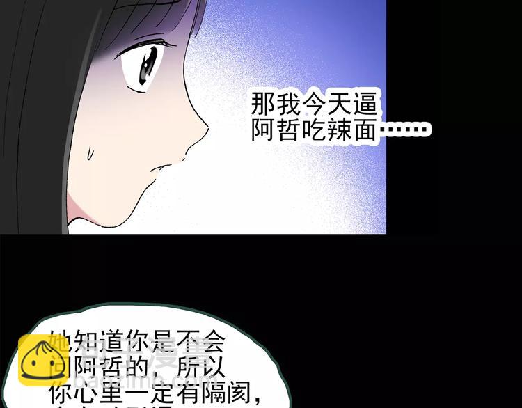 🍸怪奇实录 第77话 蛇之诅咒（九） 第43页