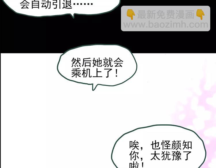 🍸怪奇实录 第77话 蛇之诅咒（九） 第44页