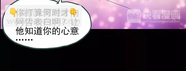 🍸怪奇实录 第77话 蛇之诅咒（九） 第46页