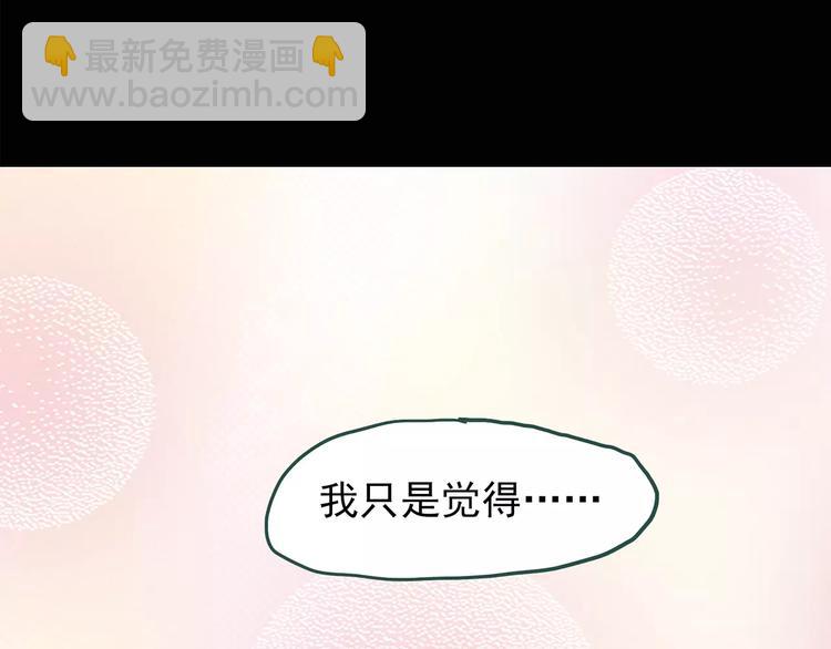 🍸怪奇实录 第77话 蛇之诅咒（九） 第49页