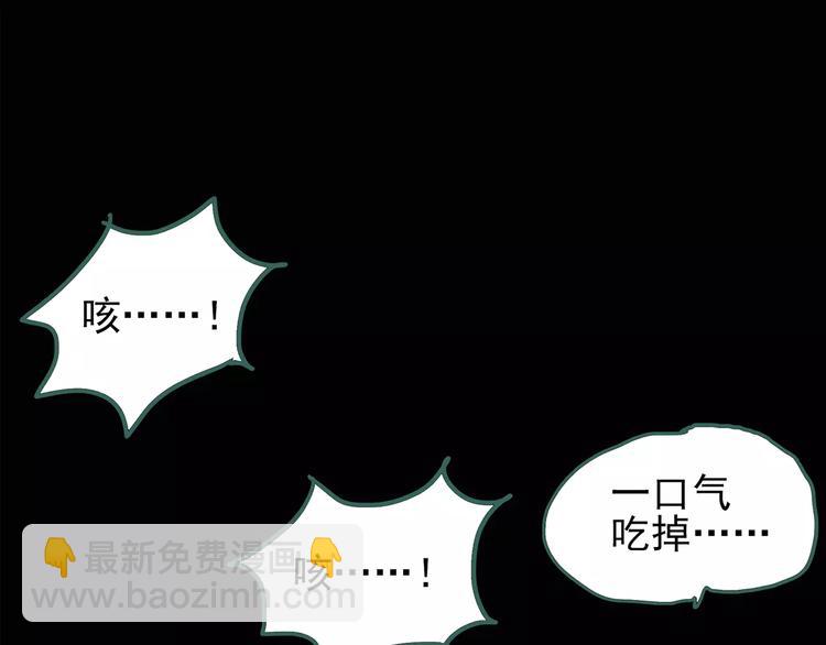 🍸怪奇实录 第77话 蛇之诅咒（九） 第5页