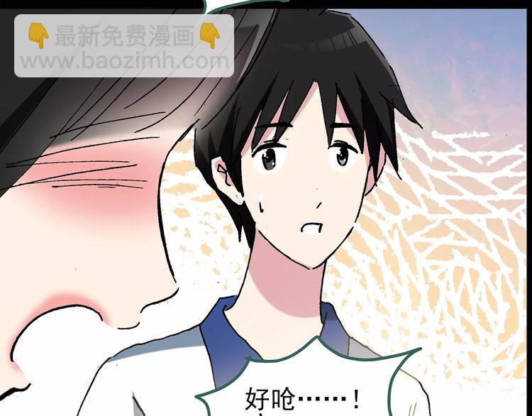 🍸怪奇实录 第77话 蛇之诅咒（九） 第6页