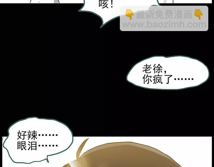🍸怪奇实录 第77话 蛇之诅咒（九） 第7页