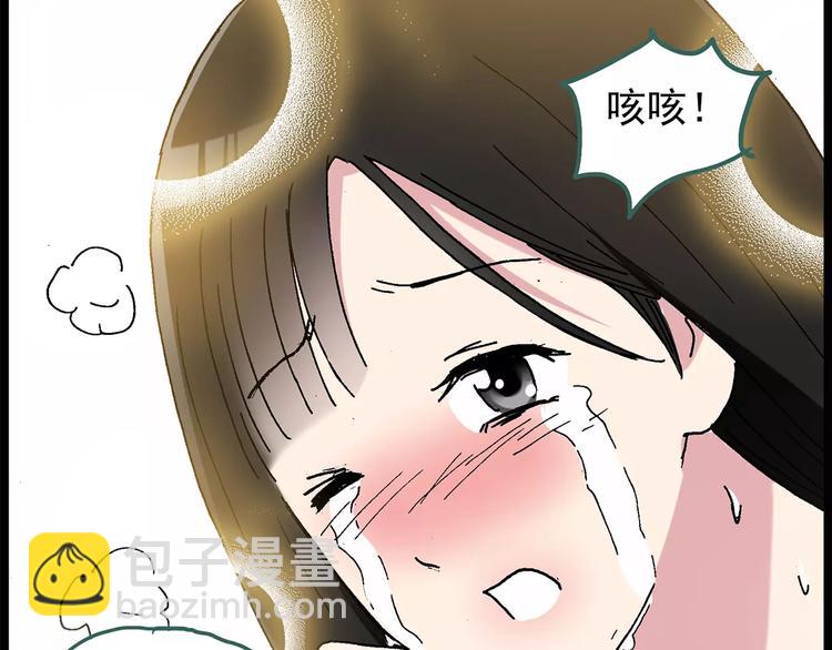 🍸怪奇实录 第77话 蛇之诅咒（九） 第8页