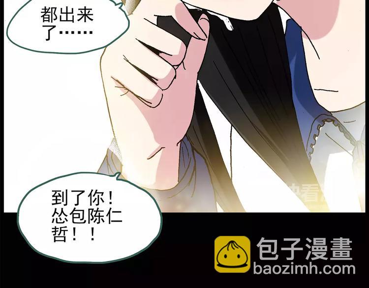 🍸怪奇实录 第77话 蛇之诅咒（九） 第9页