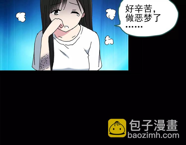 🍸怪奇实录 第79话 蛇之诅咒（十一） 第13页