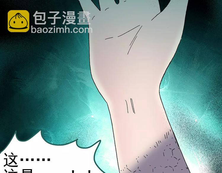 🍸怪奇实录 第79话 蛇之诅咒（十一） 第16页