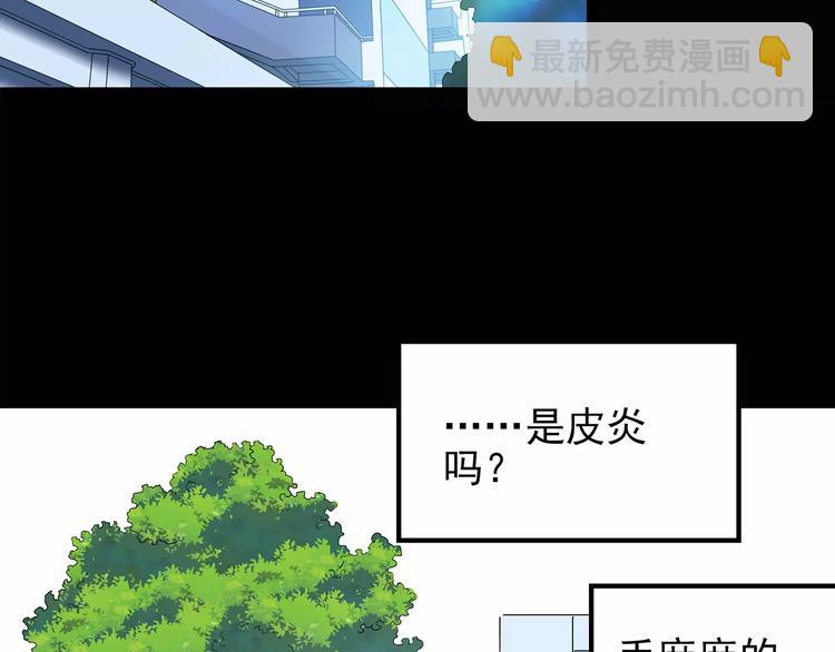 🍸怪奇实录 第79话 蛇之诅咒（十一） 第20页