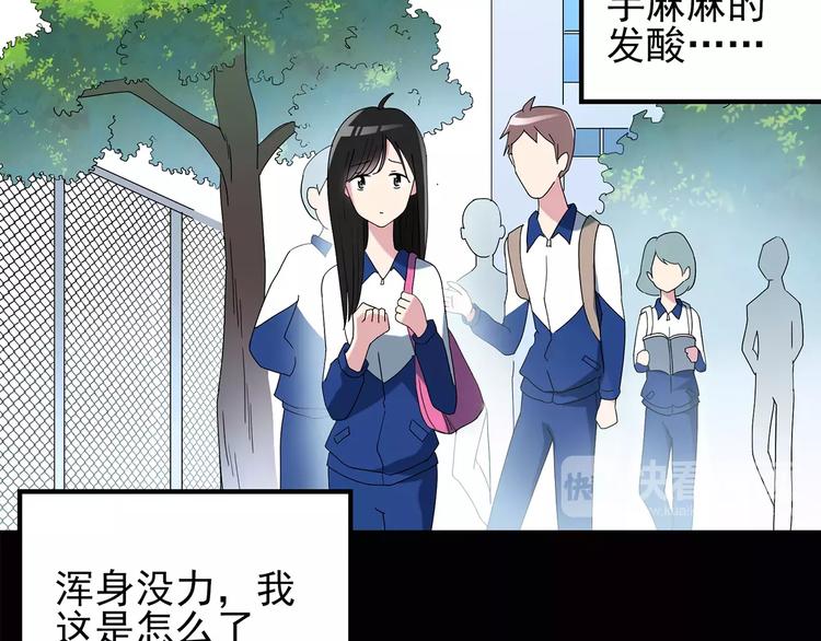 🍸怪奇实录 第79话 蛇之诅咒（十一） 第21页