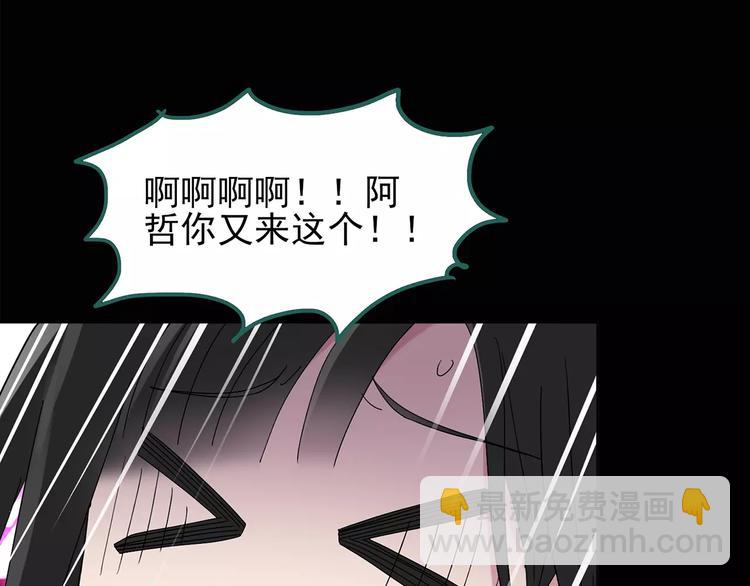 🍸怪奇实录 第79话 蛇之诅咒（十一） 第26页