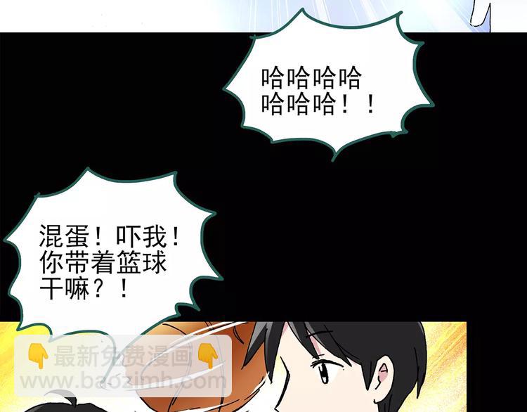 🍸怪奇实录 第79话 蛇之诅咒（十一） 第29页