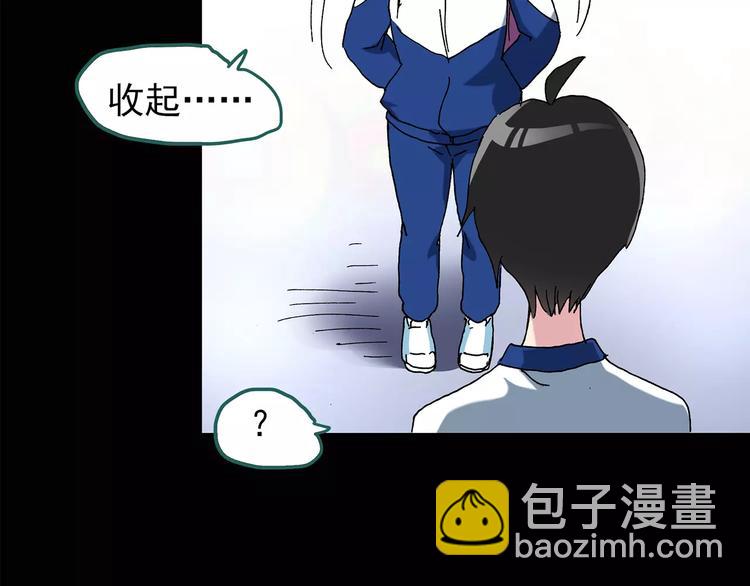 🍸怪奇实录 第79话 蛇之诅咒（十一） 第33页
