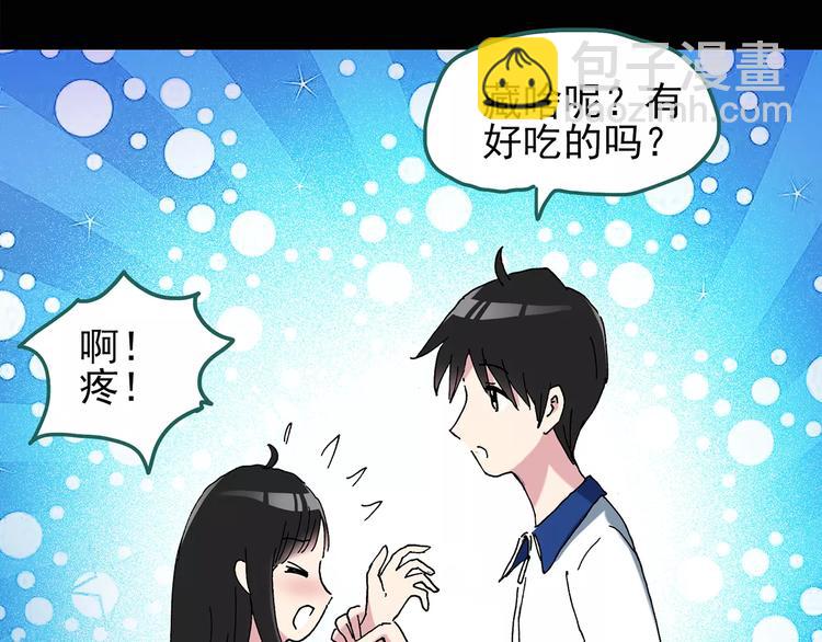 🍸怪奇实录 第79话 蛇之诅咒（十一） 第34页