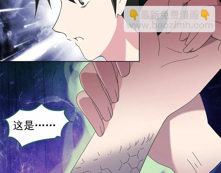 🍸怪奇实录 第79话 蛇之诅咒（十一） 第36页