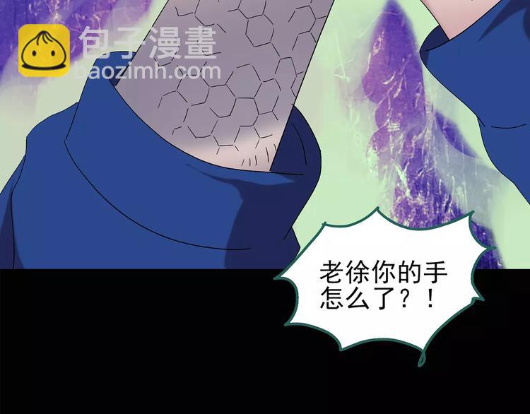 🍸怪奇实录 第79话 蛇之诅咒（十一） 第37页