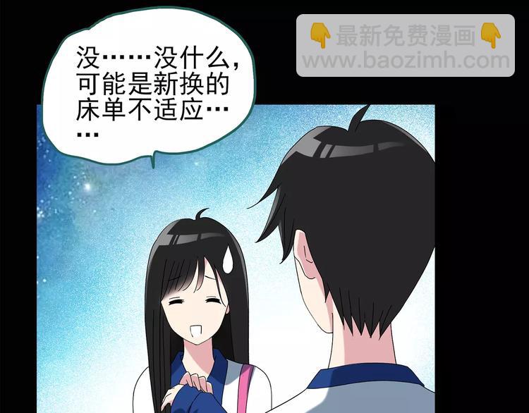🍸怪奇实录 第79话 蛇之诅咒（十一） 第38页