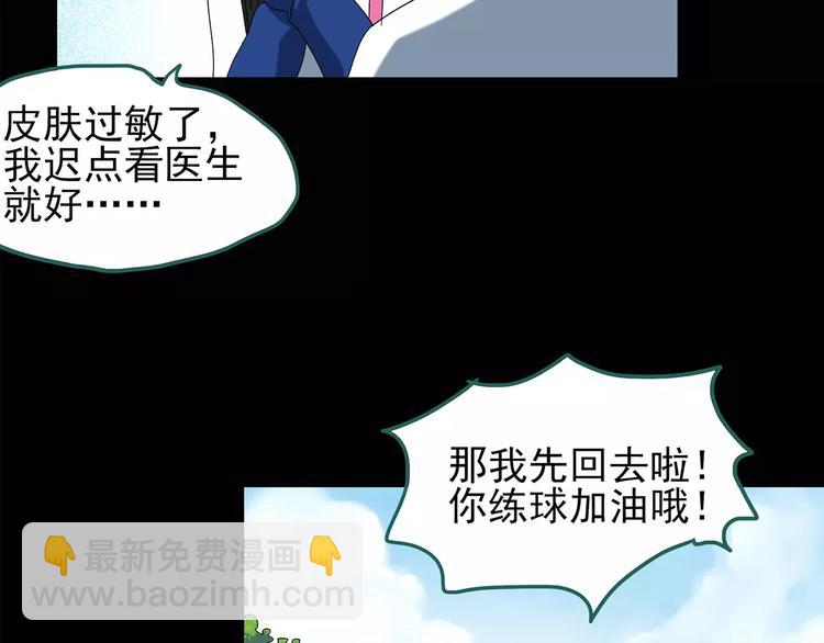 🍸怪奇实录 第79话 蛇之诅咒（十一） 第39页