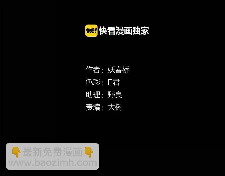 🍸怪奇实录 第79话 蛇之诅咒（十一） 第4页