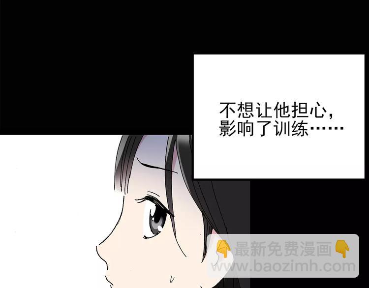 🍸怪奇实录 第79话 蛇之诅咒（十一） 第41页